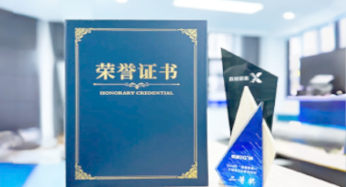 “汽车销售智能引擎”亮相浙江温州“数据要素×”大赛，斩获殊荣！